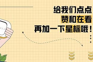 A-史密斯：追梦应庆幸萧华是NBA总裁 斯特恩会把他禁赛整个赛季